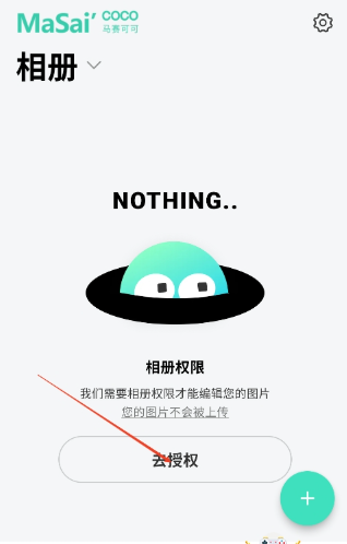 马赛可可