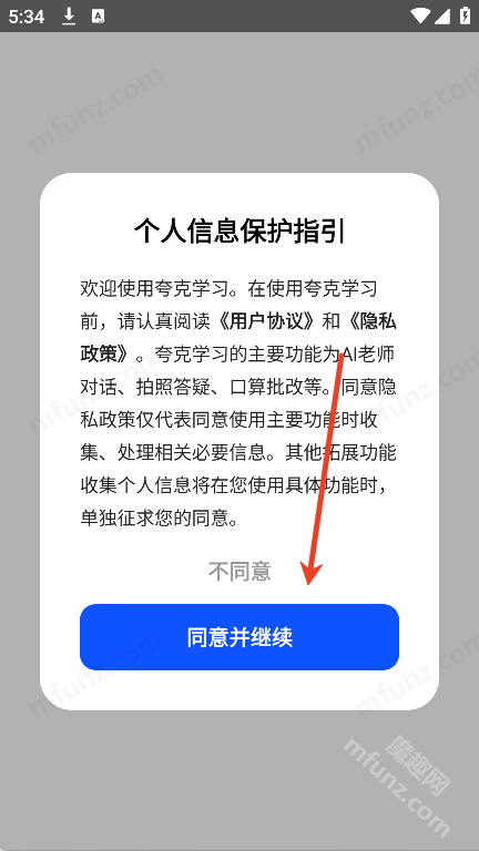 夸克学习