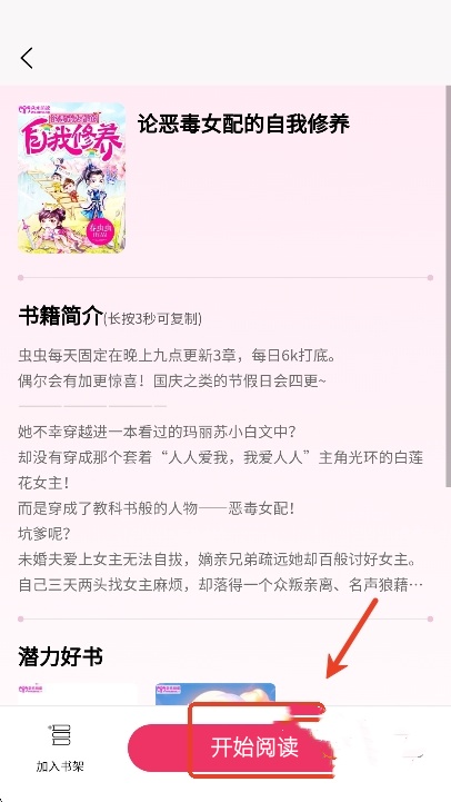 朵米小说