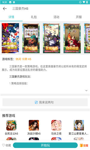 7724游戏盒子