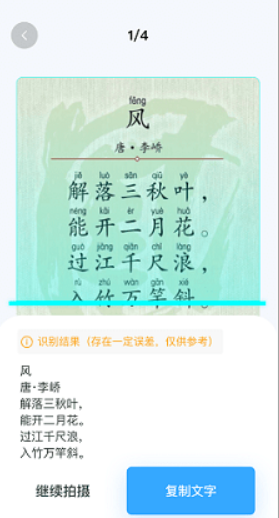 轻简扫描