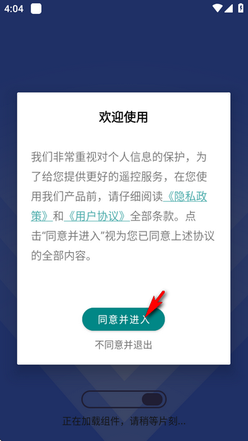 应用隐藏盒子