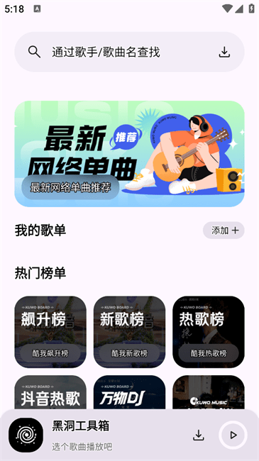 黑洞工具箱