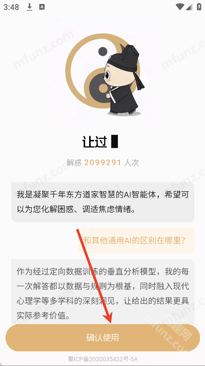 此八子