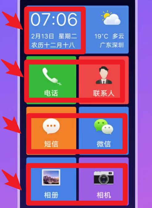 简易桌面