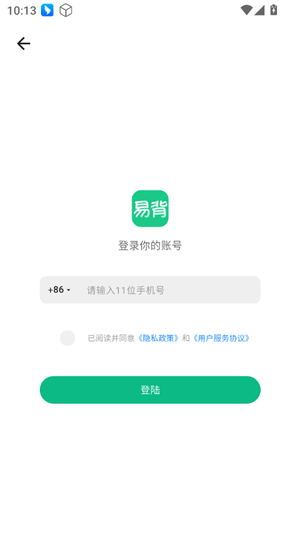 易背单词