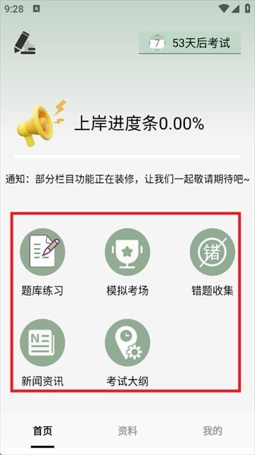 题学备考