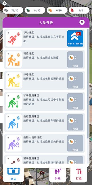 废弃城市生存