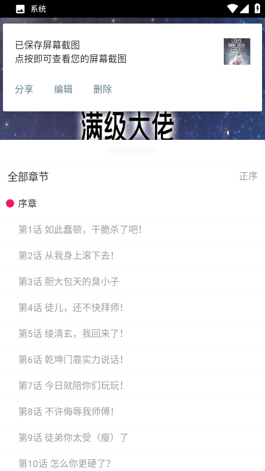 OVO漫画