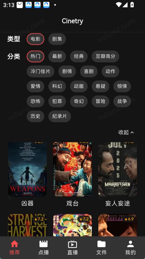 Cinetry