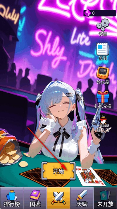房东轮盘手游官方版