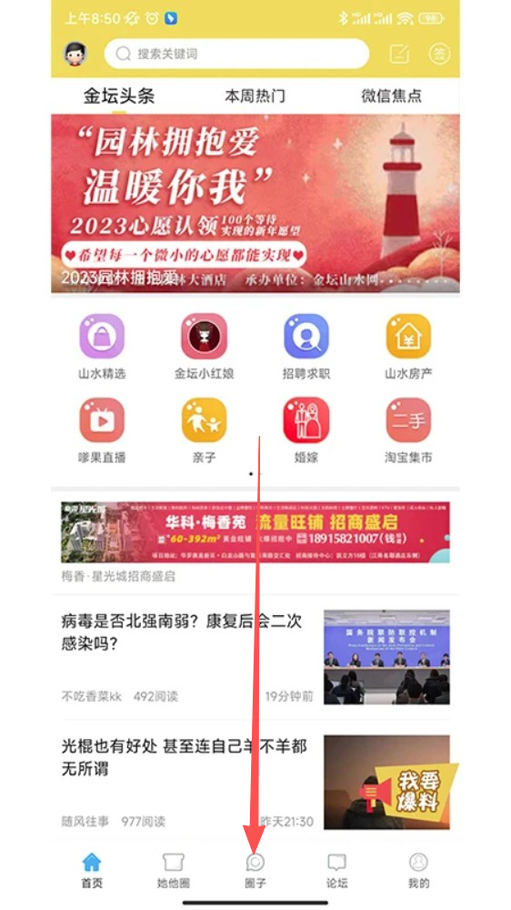山水网