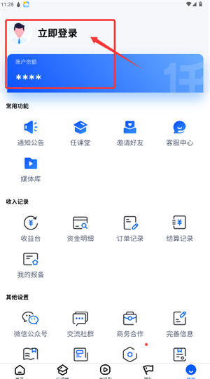 任推邦