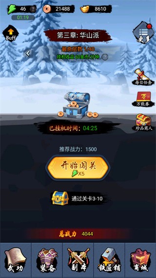 暗黑剑侠入门指南2