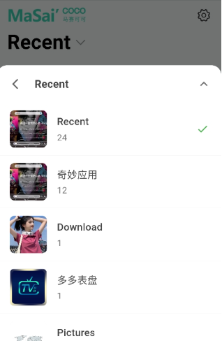 马赛可可