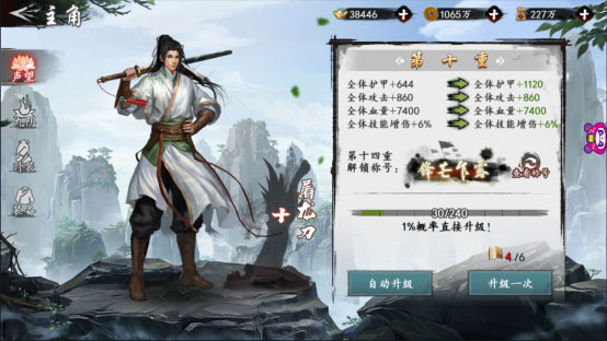 新射雕群侠传之铁血丹心