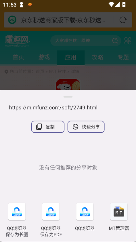 Fiery浏览器