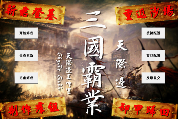 天尚网