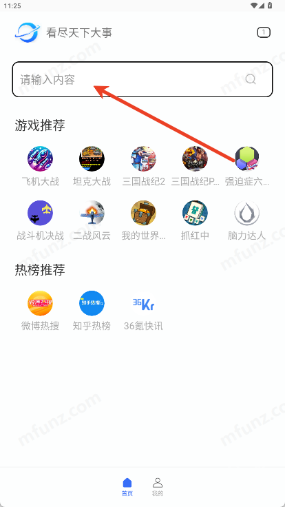 光年浏览器