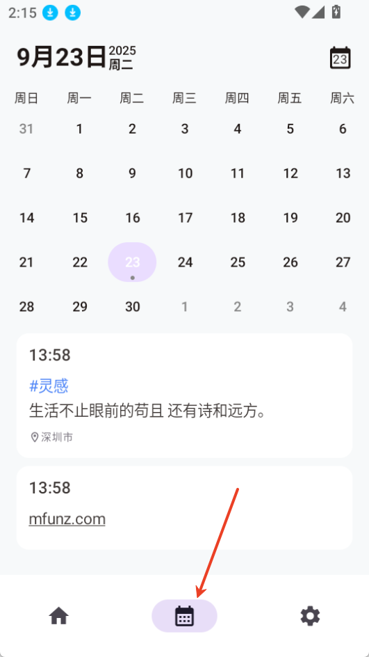 碎碎记