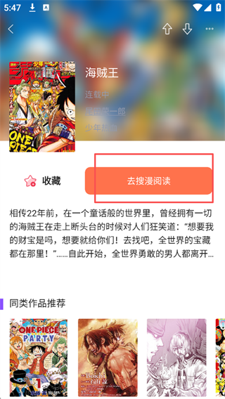 漫画人极速版