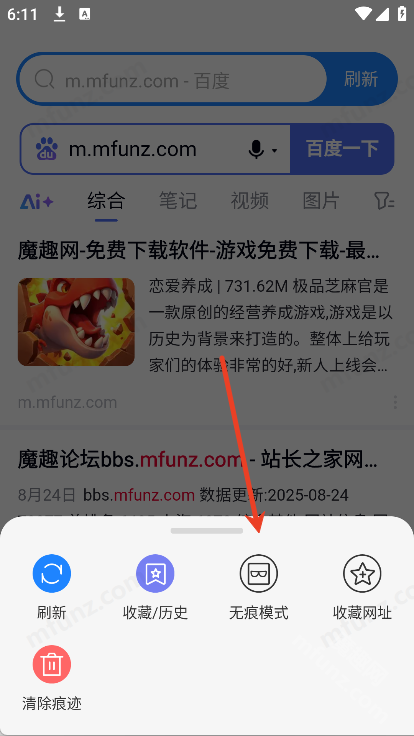 极搜AI智能浏览器