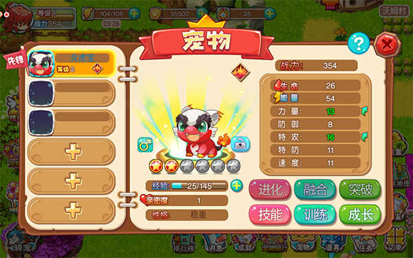 宠物王国外传无限满级神兽版游戏攻略4