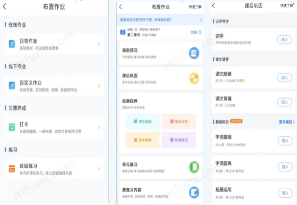 闵智作业