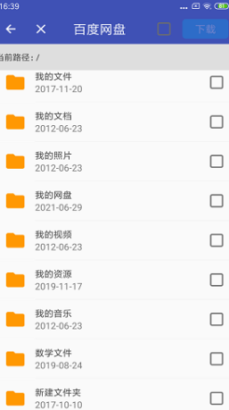 宏杰加密