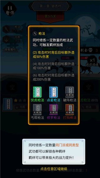 暗黑剑侠入门指南7