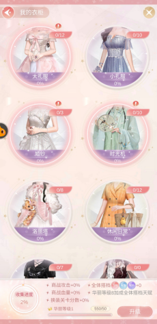 一千克拉女王国际服真名媛指南2