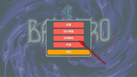 小丑牌等离子模组