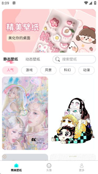 免费每日壁纸