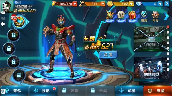 铠甲勇士游戏怎么玩