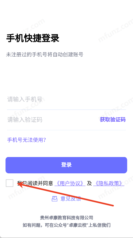 印中家校