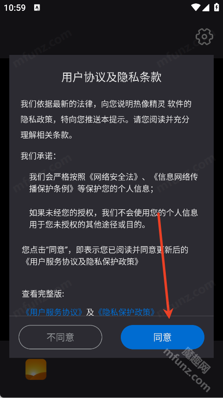 热像精灵