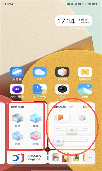 变形器