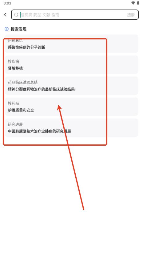 氢离子