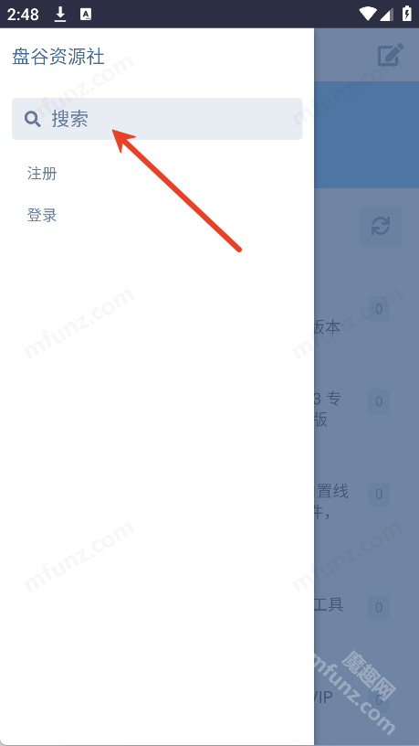 盘谷资源社