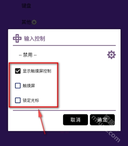 XoDos模拟器