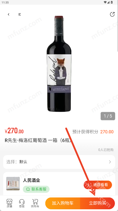 圣福云仓