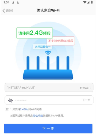 万和智能
