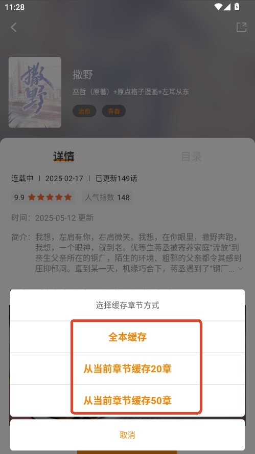 漫社堂