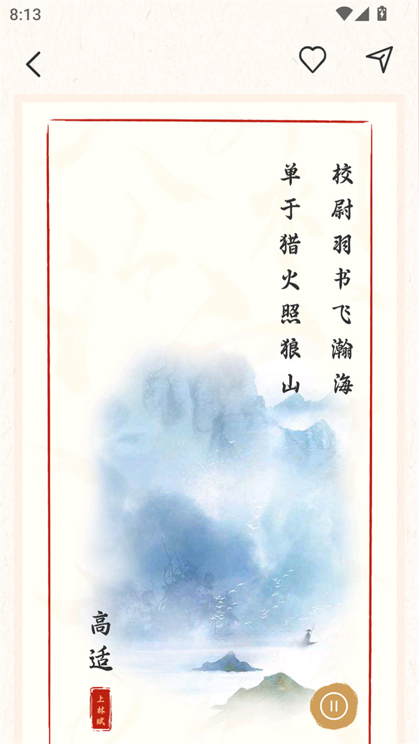 上林赋