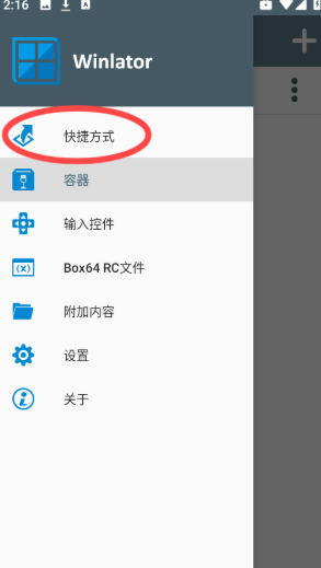 Winlator J大版