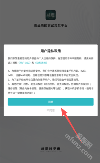 林鹿之恋