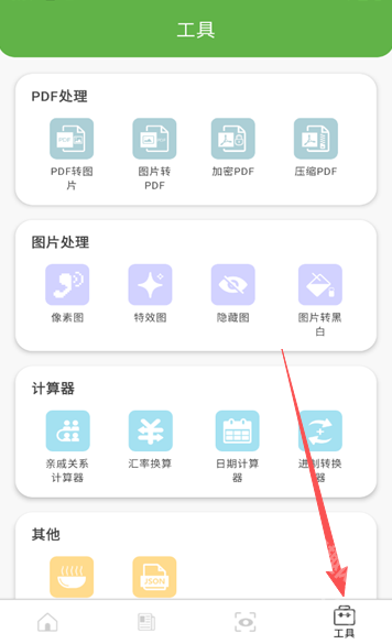 旅痕拾光