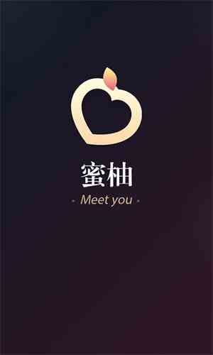 蜜柚直播旧版