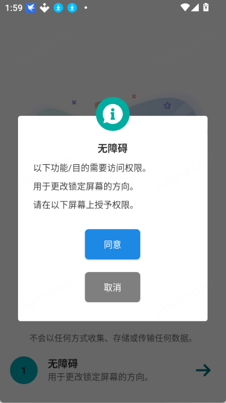 rotationcontrol