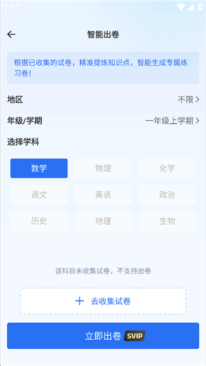 试卷100